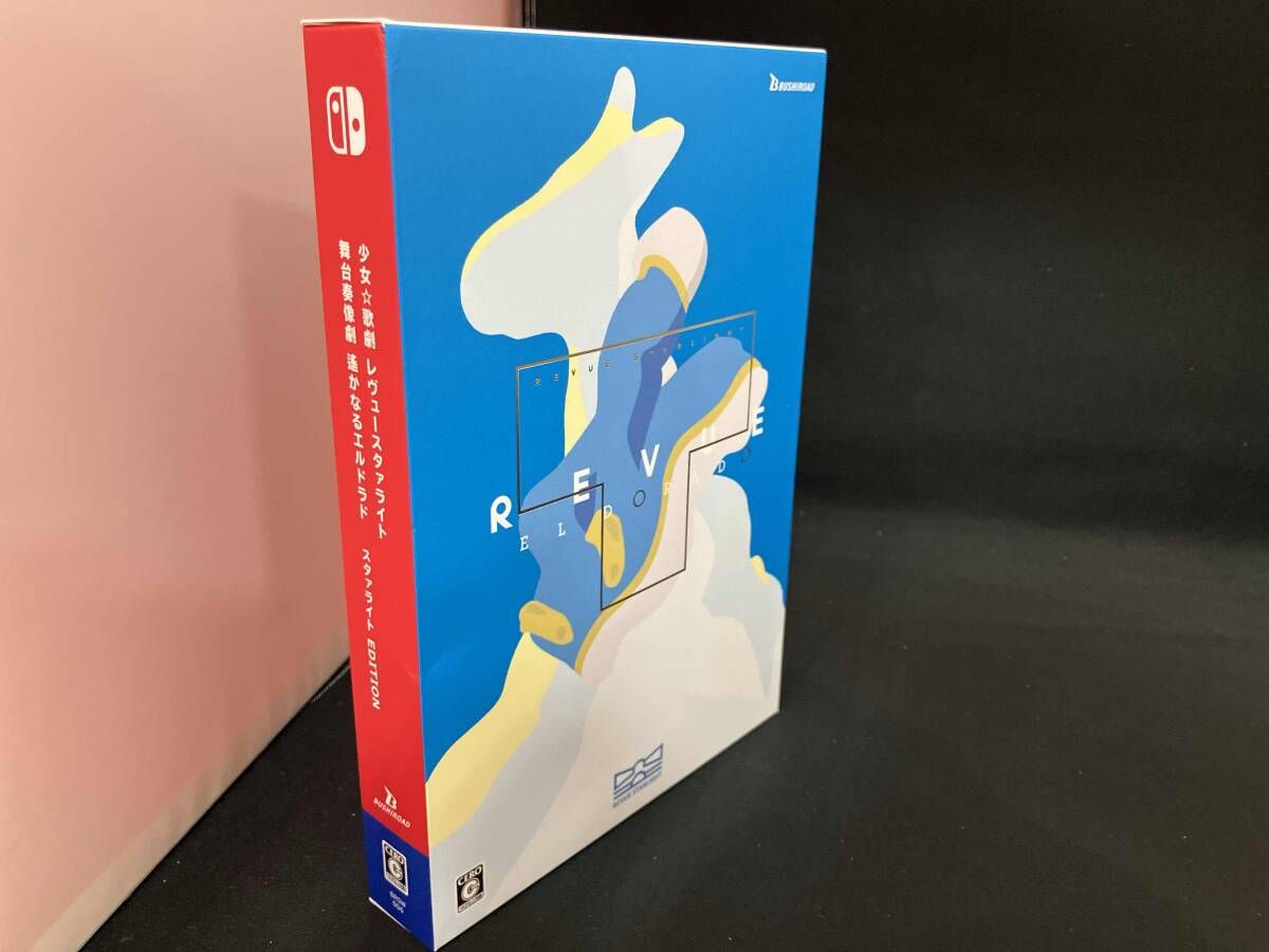 ニンテンドースイッチ 少女 歌劇 レヴュースタァライト 舞台奏像劇 遙かなるエルドラド スタァライトEDITION