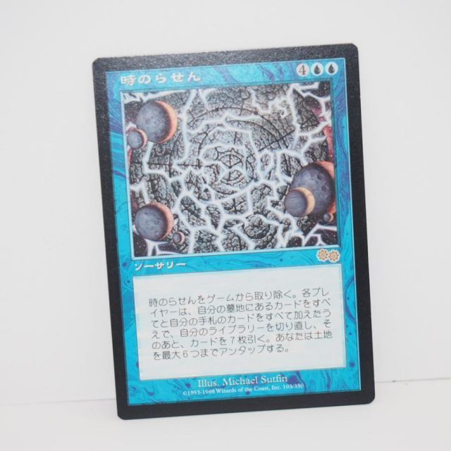 時のらせん MTG Time s-l400 4枚セット 時のらせんトーナメント MTG 時