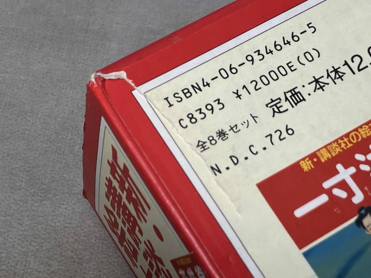 新・講談社の絵本セット 全8巻 講談社 - メルカリ