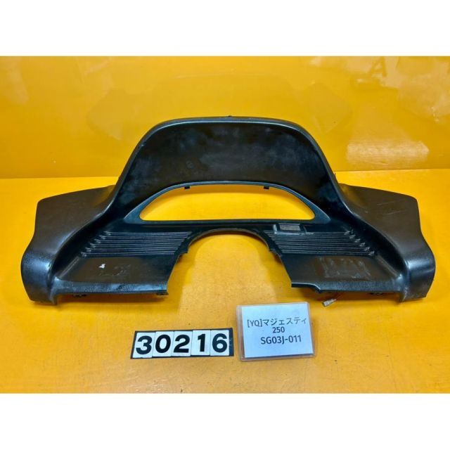 YQ 30216]@ヤマハ YAMAHA マジェスティ250 SG03J-011 メーターカウル 3