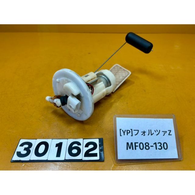 YP 30162 ホンダ HONDA フォルツァZ MF 08 130 後期型 フューエルポンプ 燃料ポンプ
