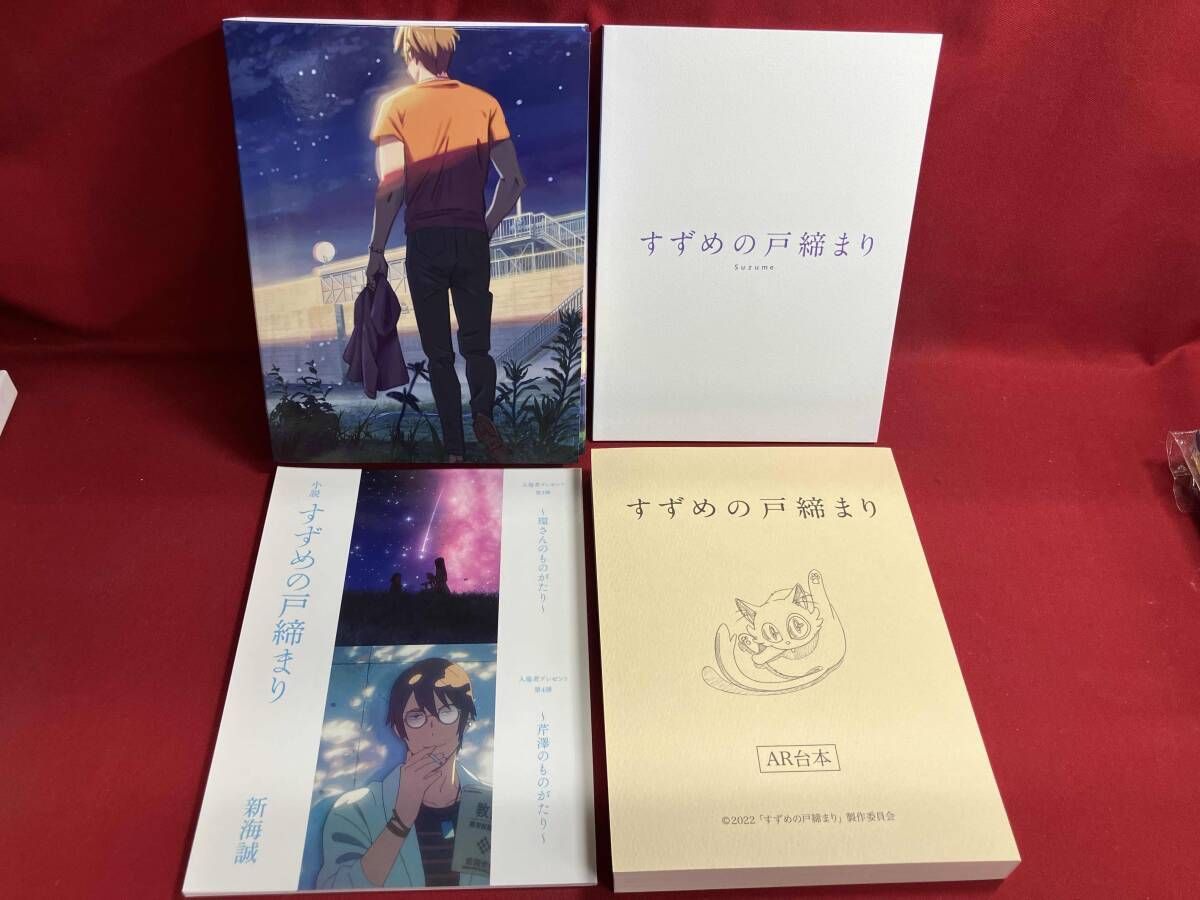 すずめの戸締まり｣コレクタｰズ・エディション(初回生産限定版)(4Blu 