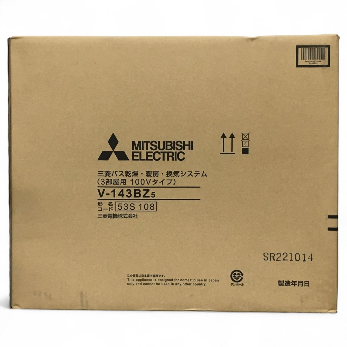 MITSUBISHI V-143BZ5 バス乾燥 暖房 換気システム 浴室乾燥暖房機 三菱電機 N10103549