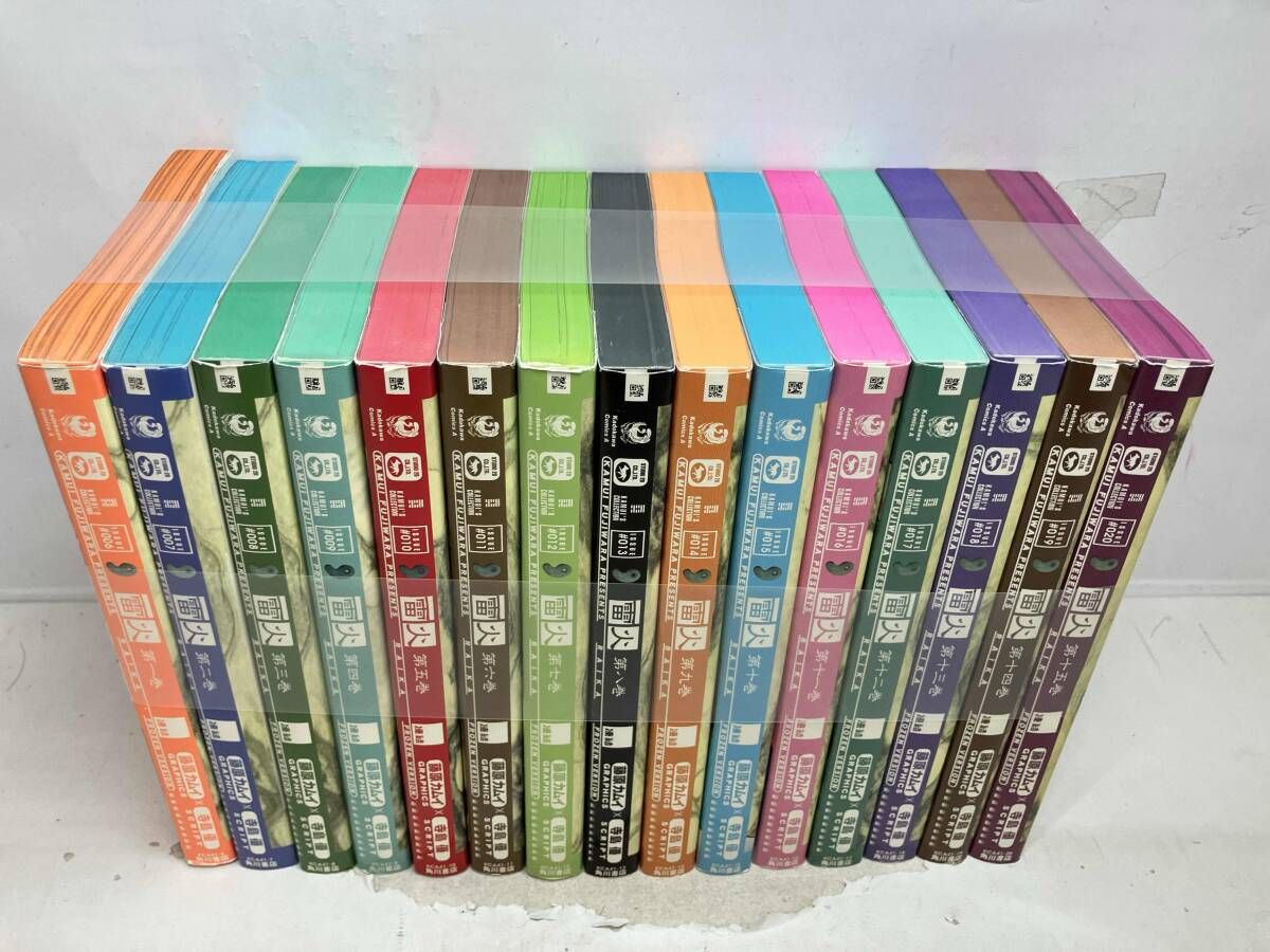 雷火 全15巻完結セット - メルカリ