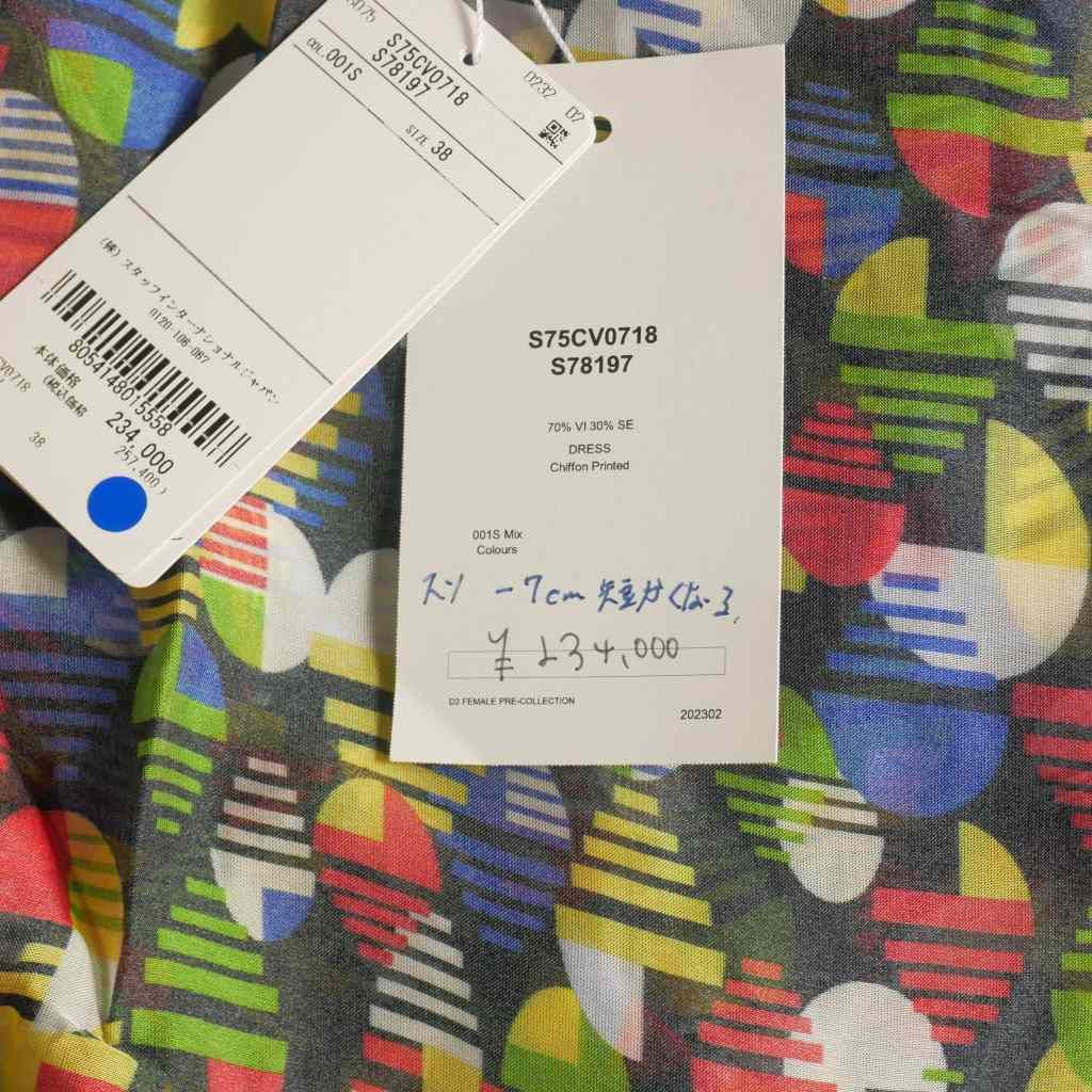 総柄 ロングワンピース