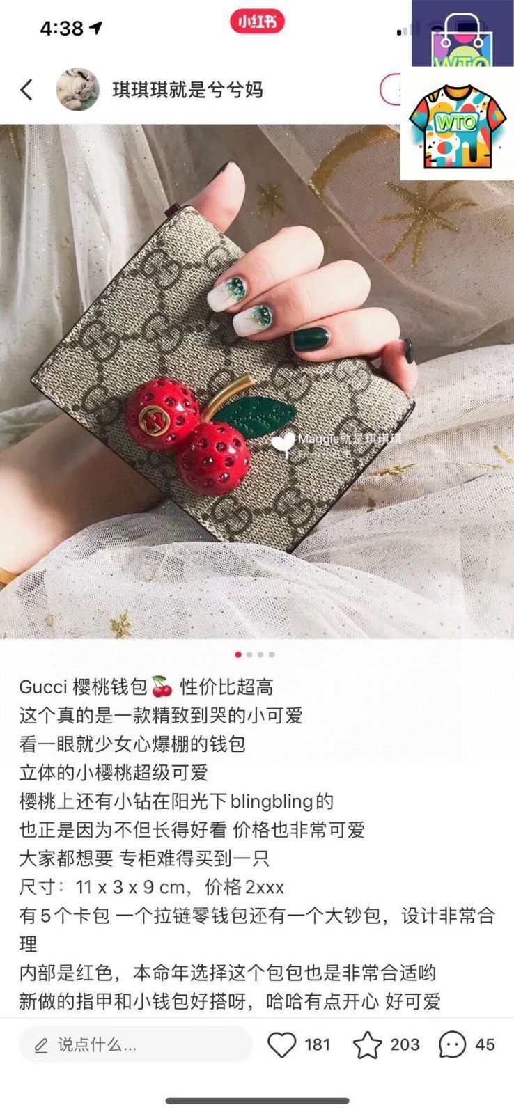 今日 Gucci グッチ ガーデン さくらんぼシリーズ 立体 と 素材を採用