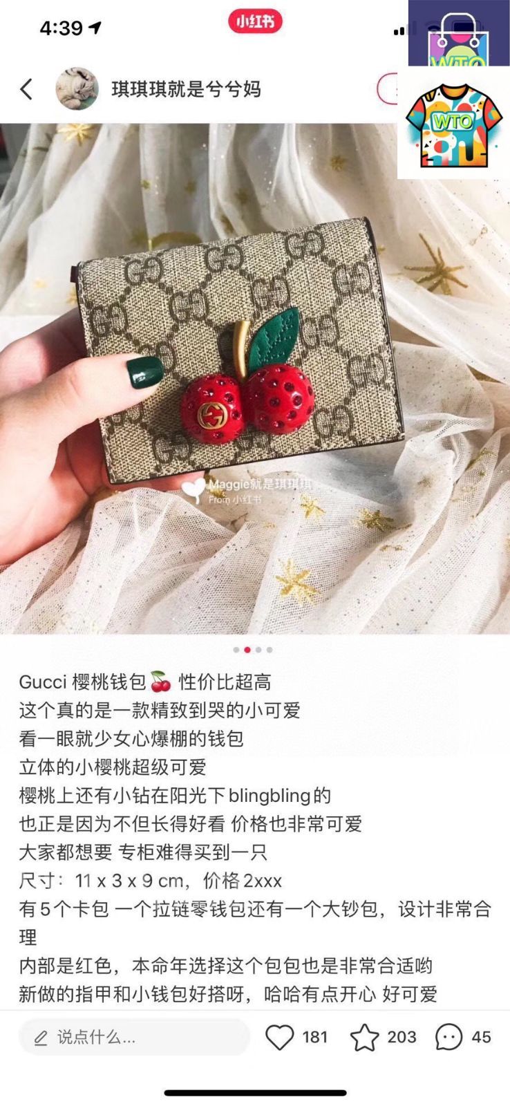 今日 Gucci グッチ ガーデン さくらんぼシリーズ 立体 と 素材を採用