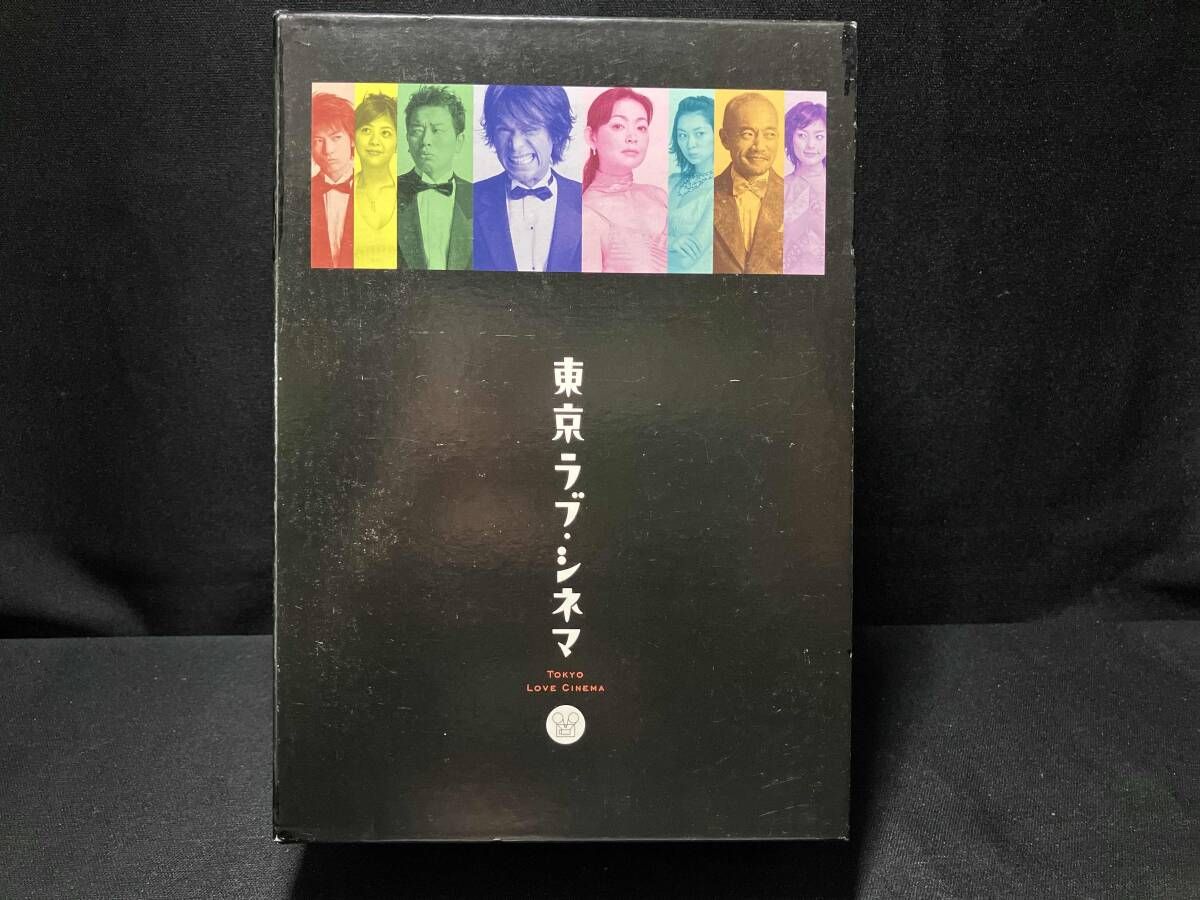 DVD 東京ラブ・シネマ DVD-BOX 江口洋介・財前直見・宮迫博之・伊藤