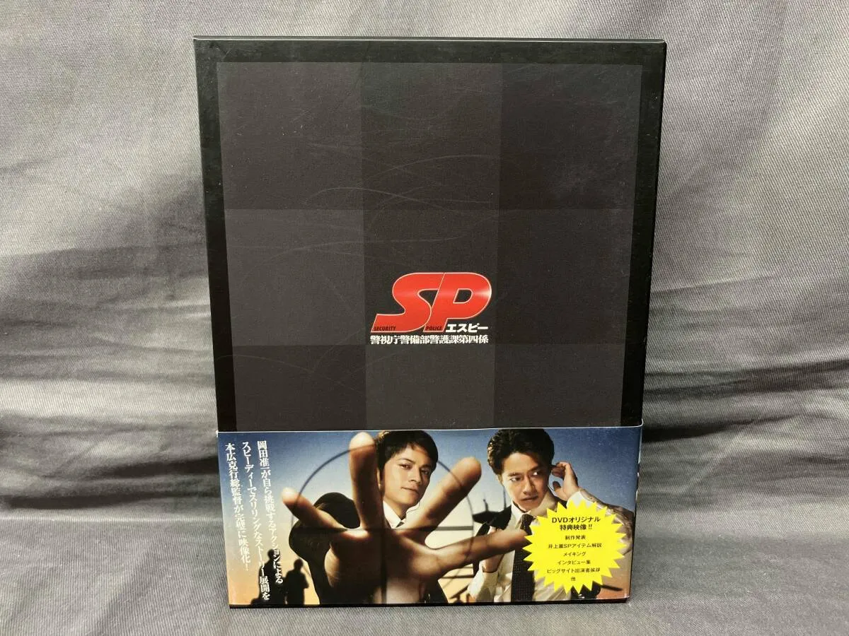 2026年最新】SP エスピー 警視庁警備部警護課第四係 DVD-BOXの人気