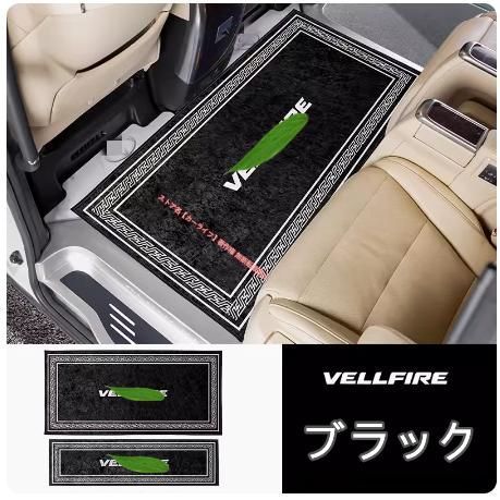 トヨタ TOYOTA アルファード ヴェルファイア30系 40系 ガソリン車 2 3列目用 サードラグマット フロアマット P