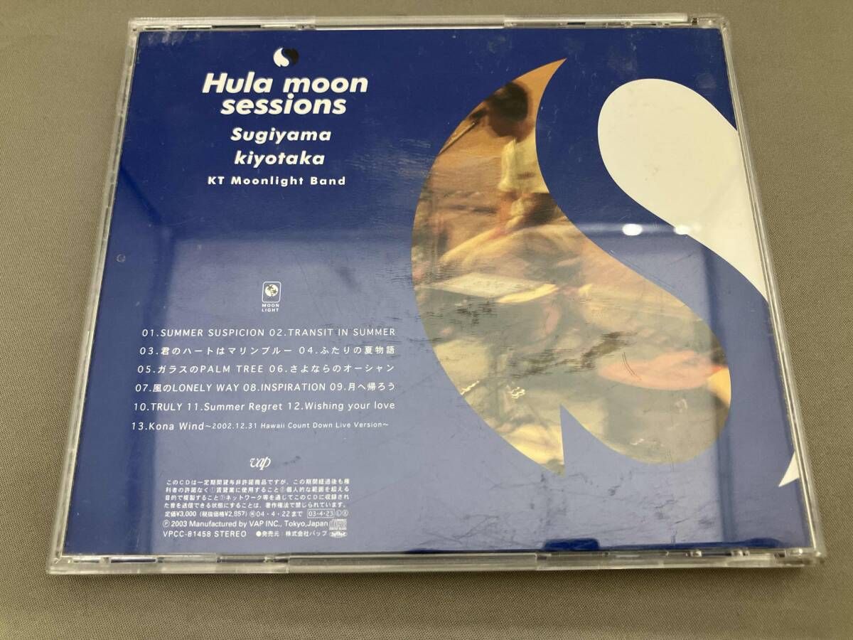 杉山清貴 CD Hula moon sessions - メルカリ
