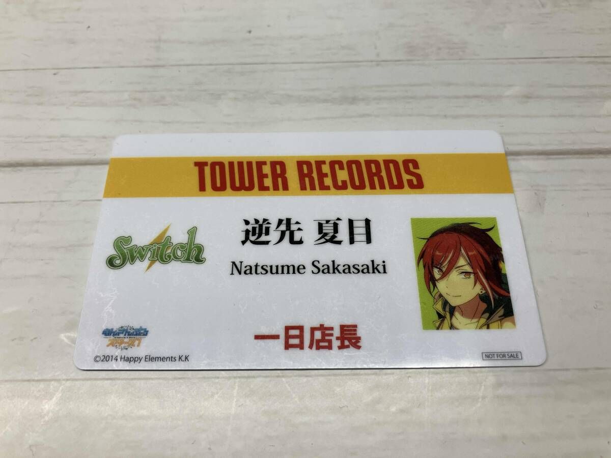 あんスタ タワレコ特典 一日店長カード タワーレコード 朱桜司
