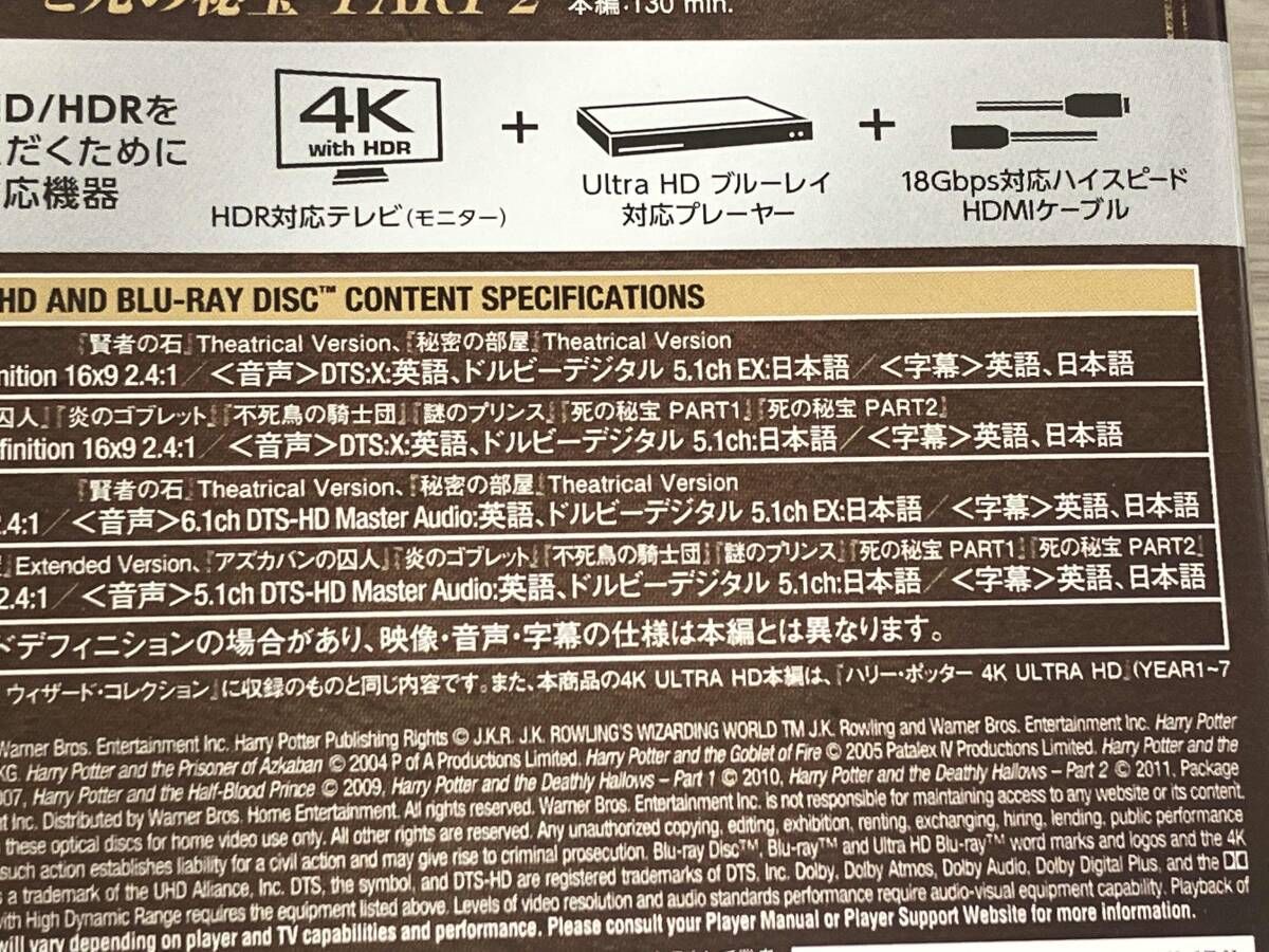 ハリー ポッター 8フィルム 4 K ULTRA HD Blu ray Disc ブルーレイ 音楽 邦画 日本映画 