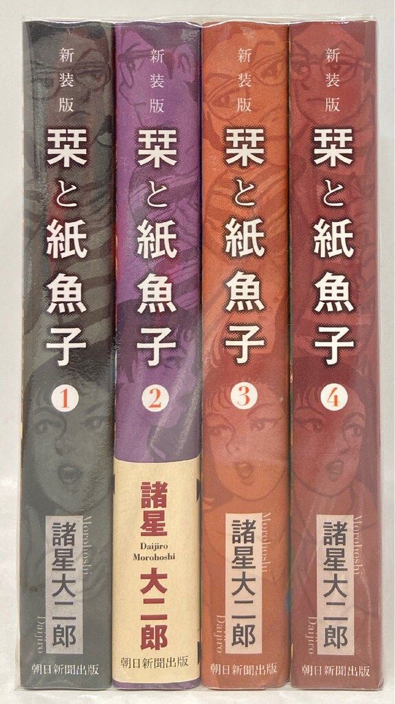 超値下げ】だんじり 彫り物 本物 小松良と龍