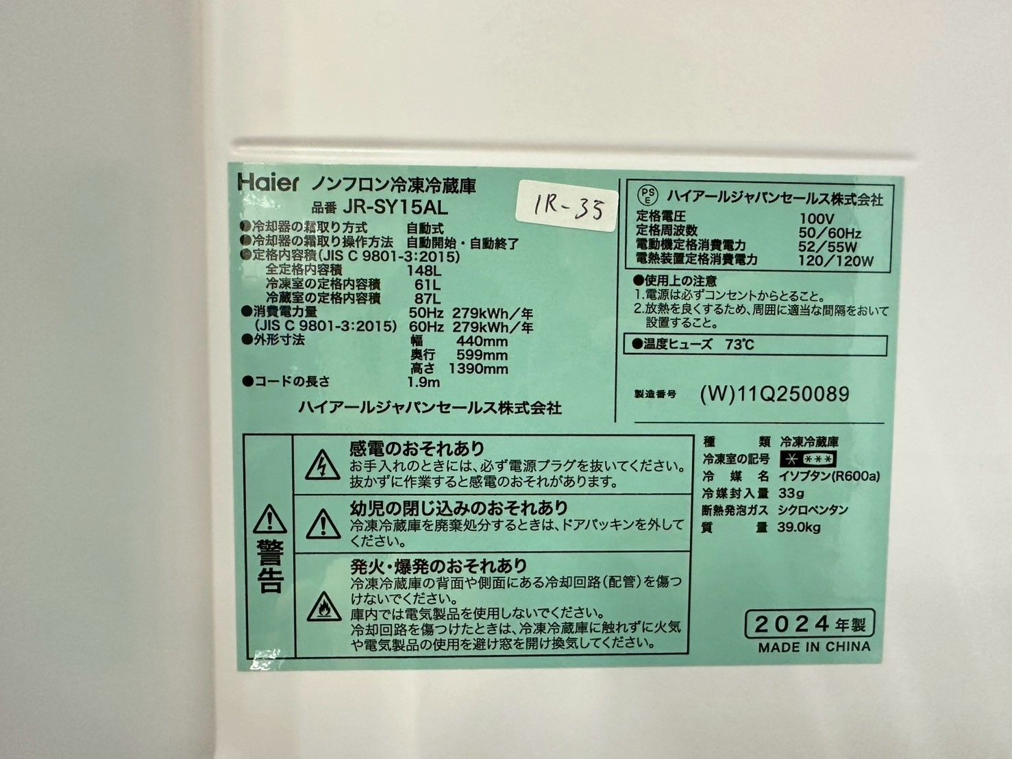 高年式】大阪送料無料☆3か月保障付き☆冷蔵庫☆ハイアール☆2ドア