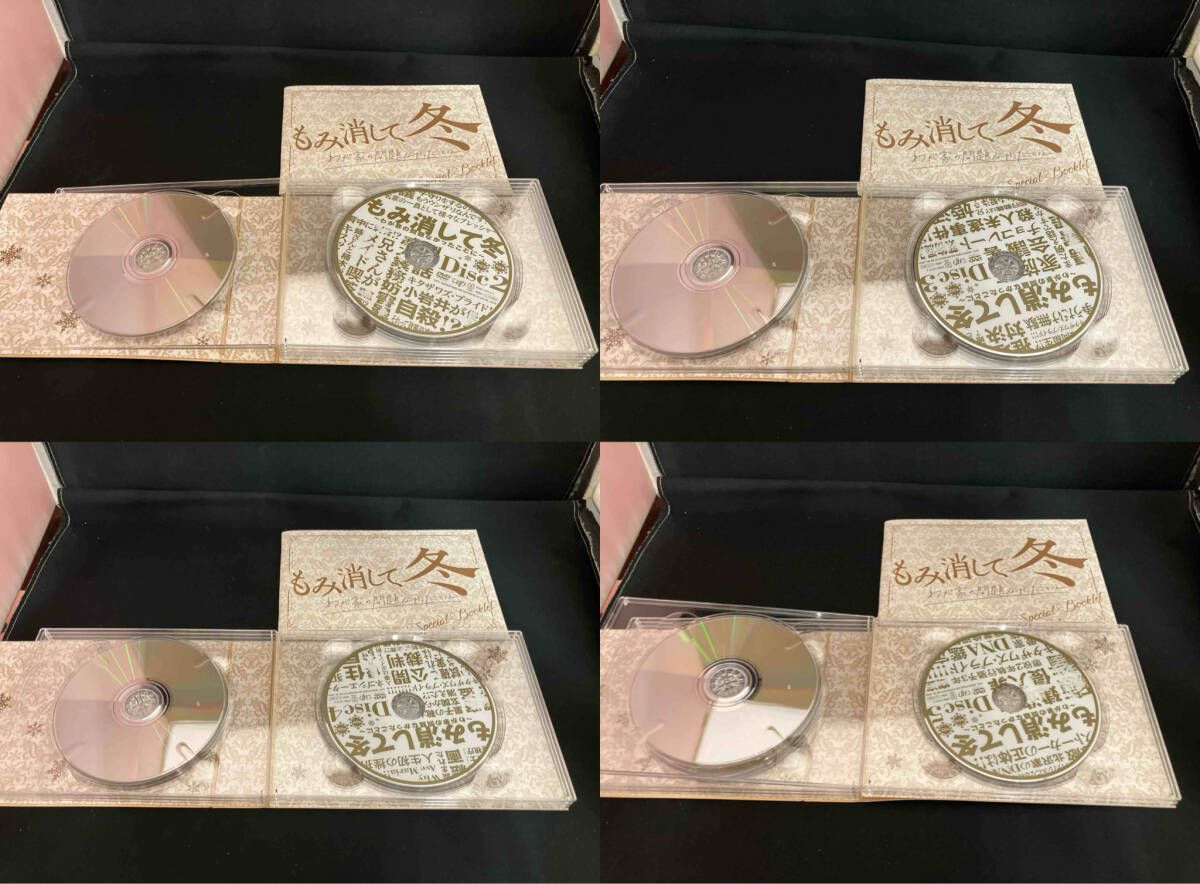 もみ消して冬〜わが家の問題なかったことに〜 DVD-BOX【6枚組】 Amazon.co.jp: もみ消して冬 わが家の問題なかったことに 全5巻セット