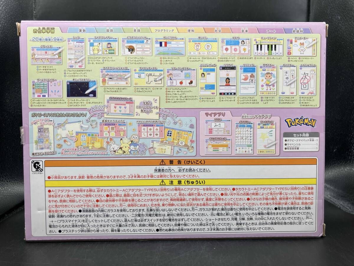 ポケピース MY PAD(マイパット) ポケットモンスター 【公式通販】