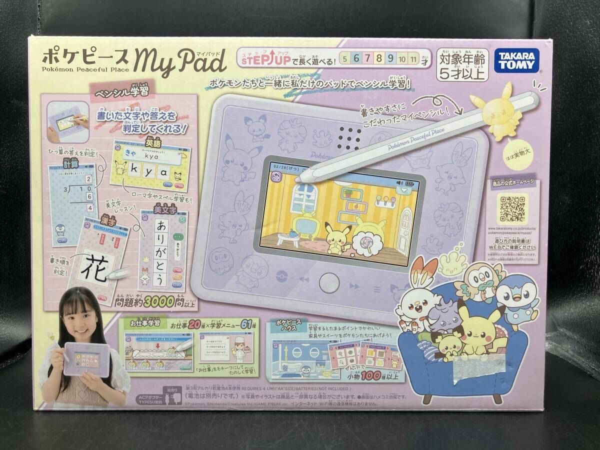 ポケピース MY PAD マイパット ポケットモンスター