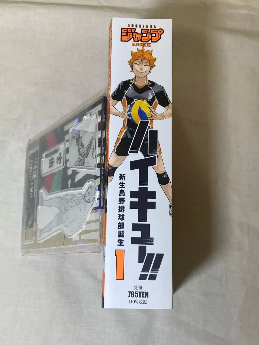 ハイキュー リミックス remix 1巻 (学生 日向) - メルカリ
