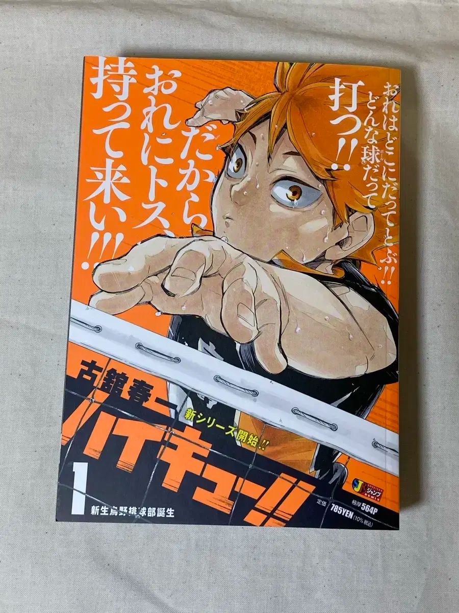 ハイキュー リミックス remix 1巻 (学生 日向) - メルカリ