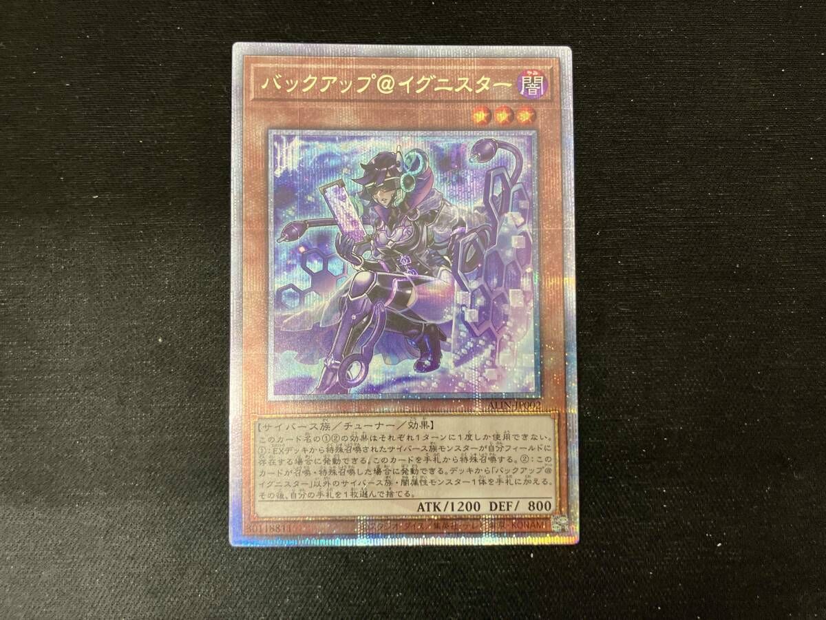 遊戯王 バックアップ@イグニスター クオシク 3枚 遊戯王 バックアップ@イグニスター スーパーレア 3枚セット - メルカリ