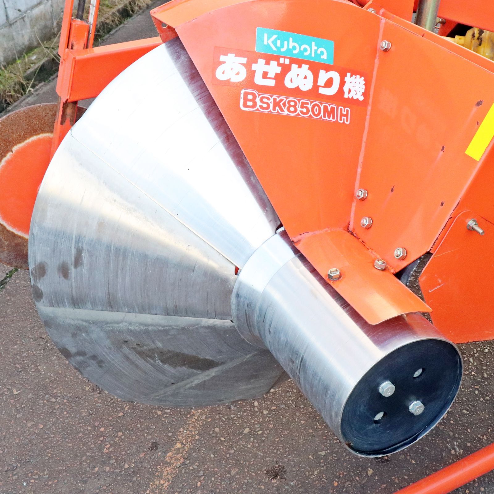新潟発 クボタ 畔塗機 BSK850MH 中古 ジャンク 部品取り 動作未確認