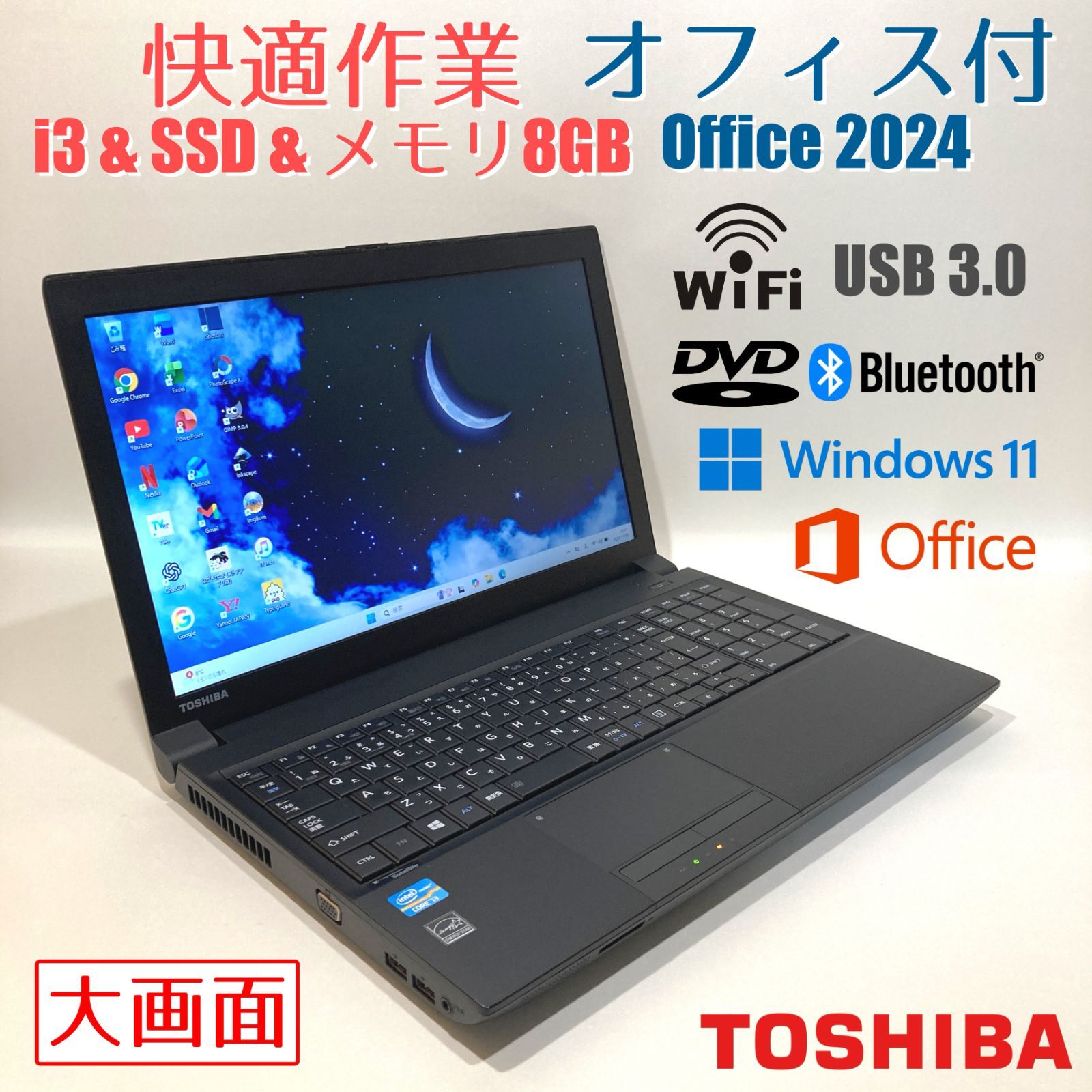 向 快適i 3 DVD オフィス 黒 ノートパソコン T 381-3
