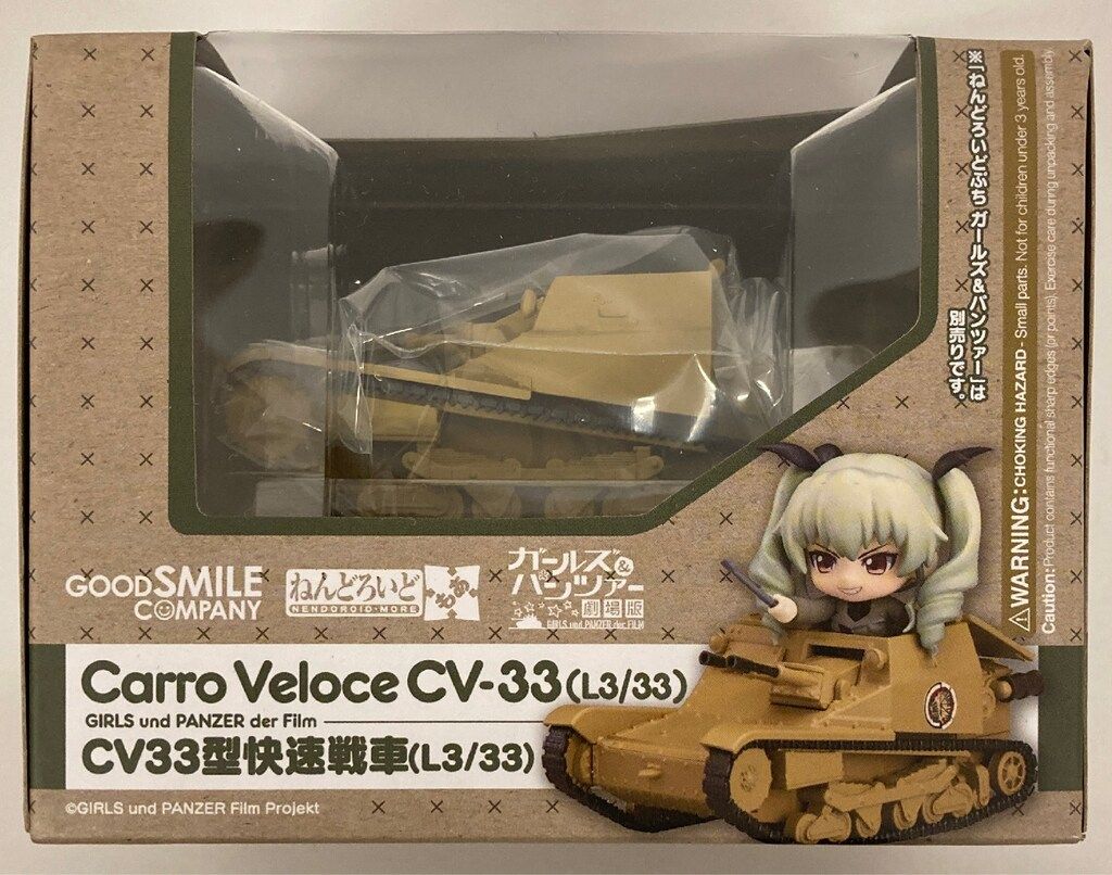 グッドスマイルカンパニー ねんどろいどもあ CV33型快速戦車(L3&frasl;33