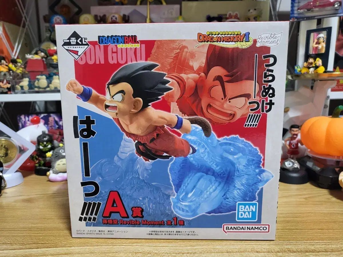 ドラゴンボール ヒストリー2 A賞 (未開封) 【公式通販】