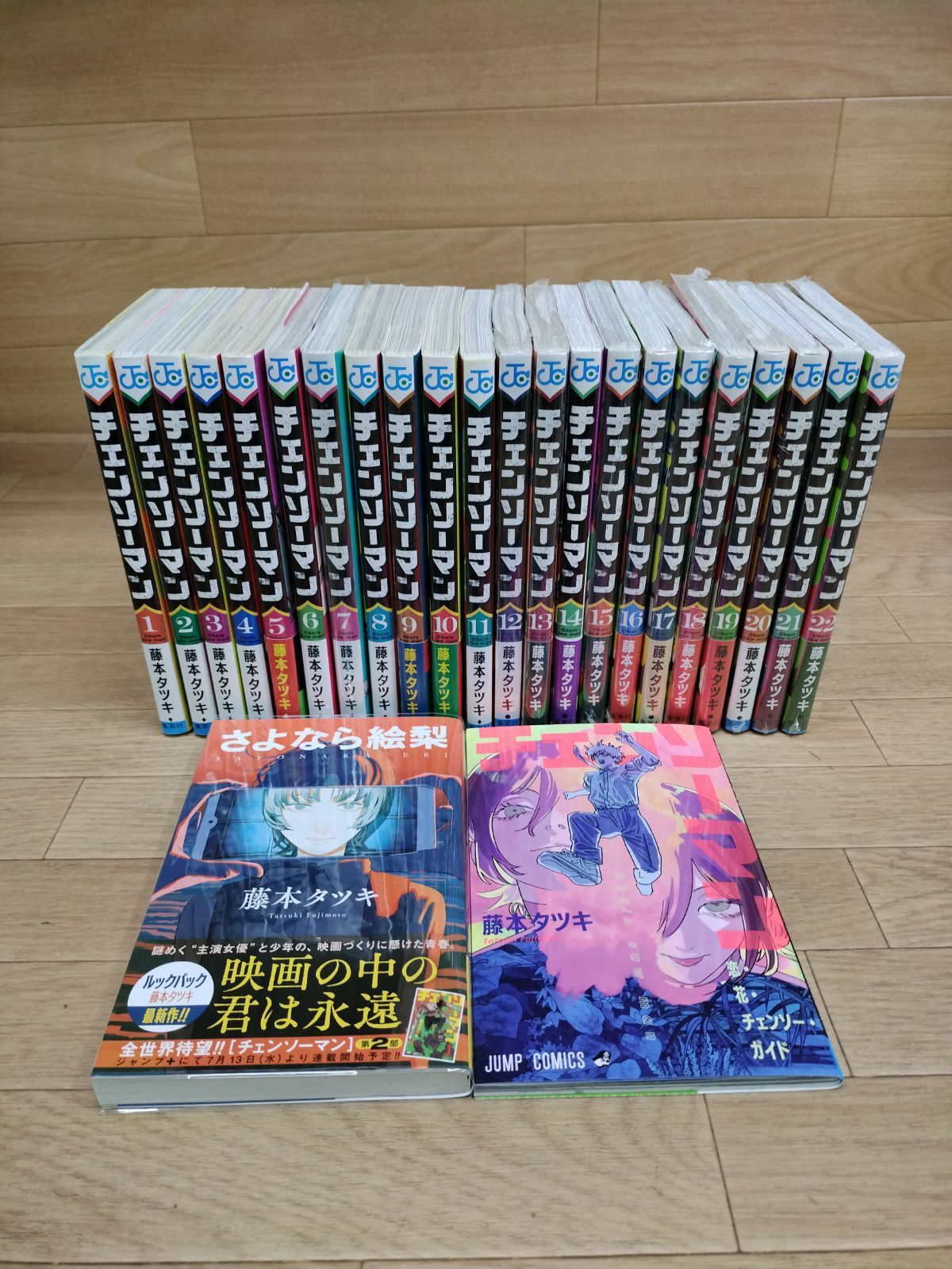 チェンソーマン 22巻全巻セット チェンソーマン 1-22巻 全巻セット