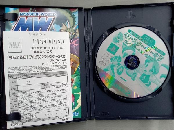 PS2 モンスターワールド コンプリートコレクション SEGA AGES2500