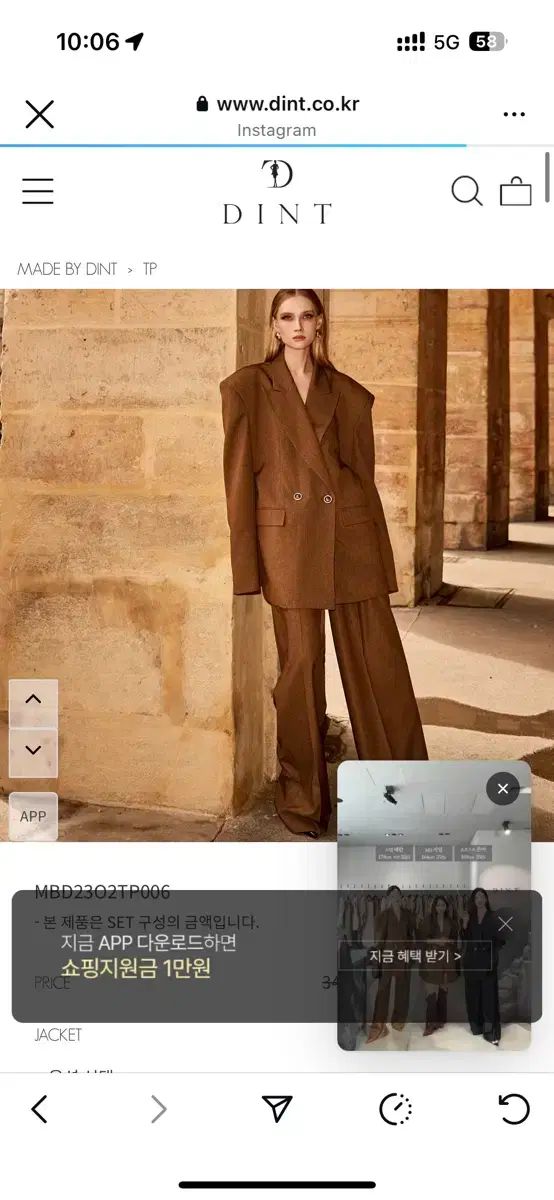 DINT ディント ブラウン ジャケット＆パンツ セットアップ