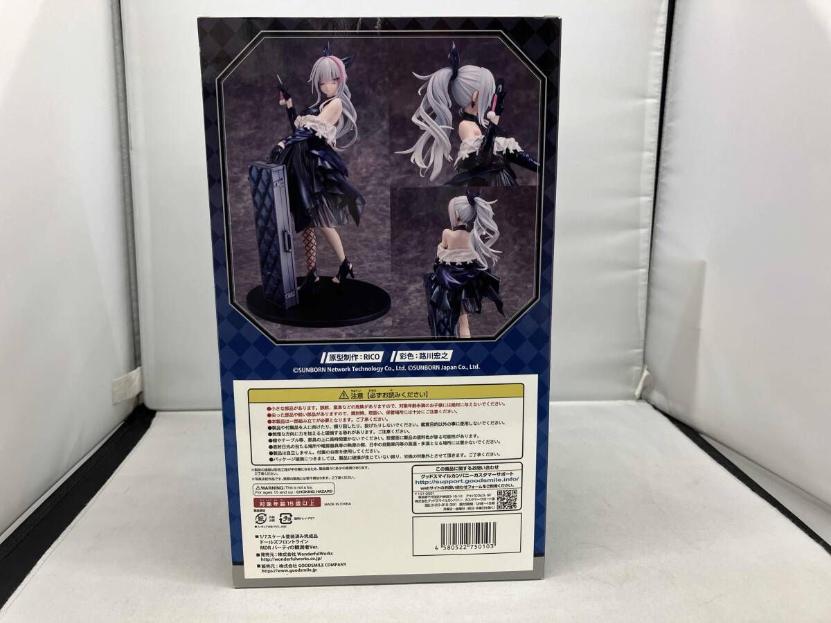 ワンダフルワｰクス MDR パｰティの観測者Ver. 1 7 ドｰルズフロントライン