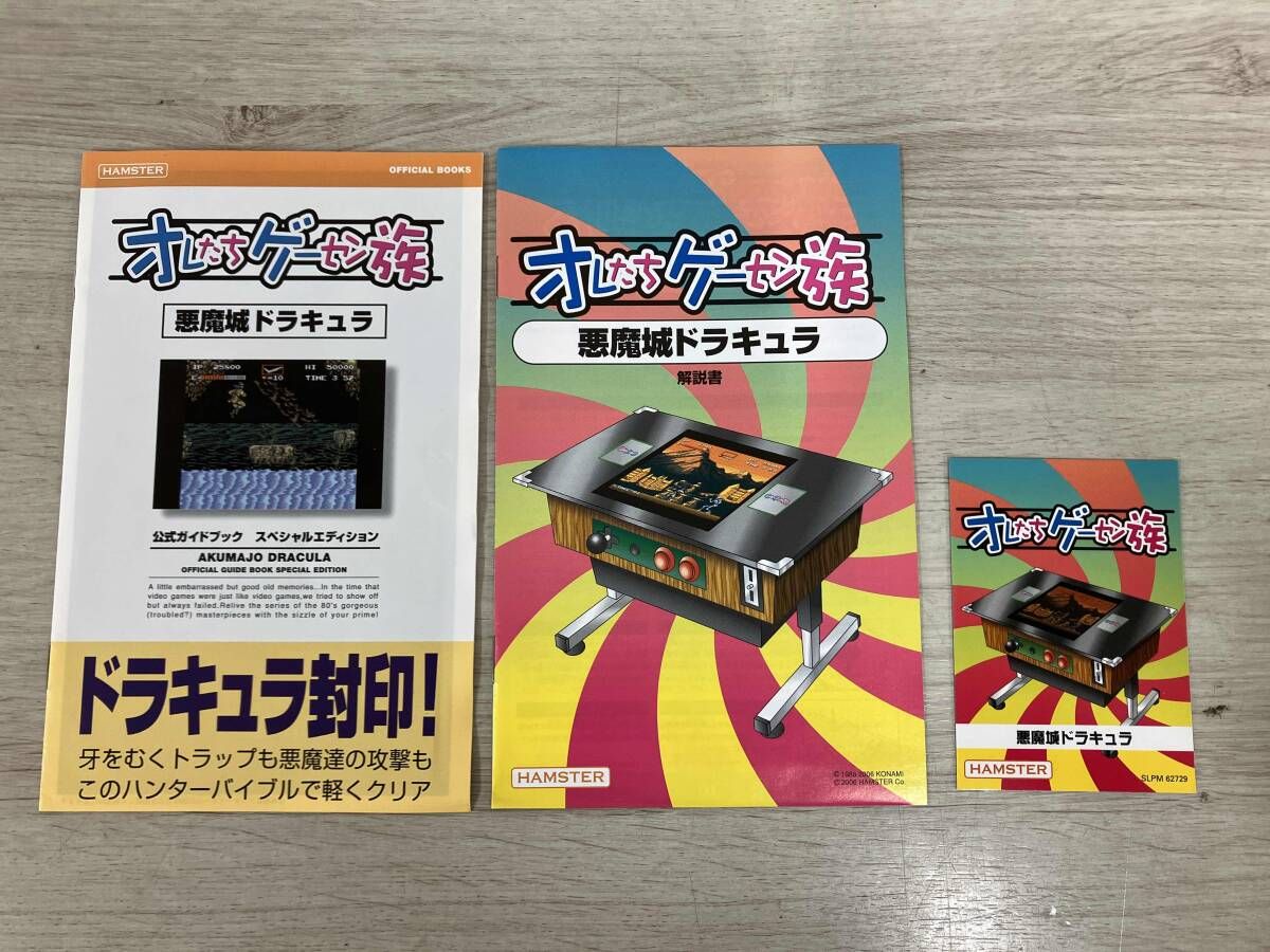 【PS2ソフト】オレたちゲーセン族 悪魔城ドラキュラ PS2ソフト】オレたちゲーセン族 悪魔城ドラキュラ PS2ソフト】オレたち