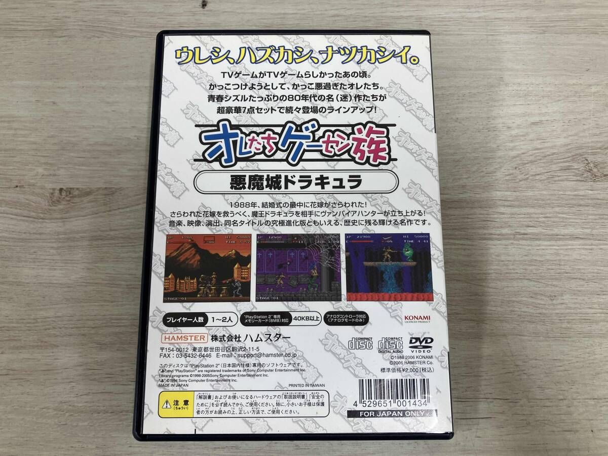 動作未確認】PS2 オレたちゲｰセン族 悪魔城ドラキュラ - メルカリ