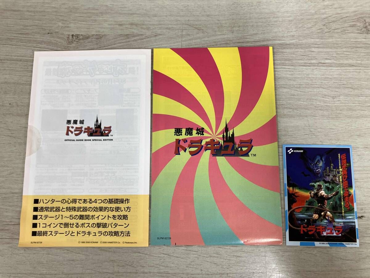 動作未確認】PS2 オレたちゲｰセン族 悪魔城ドラキュラ - メルカリ