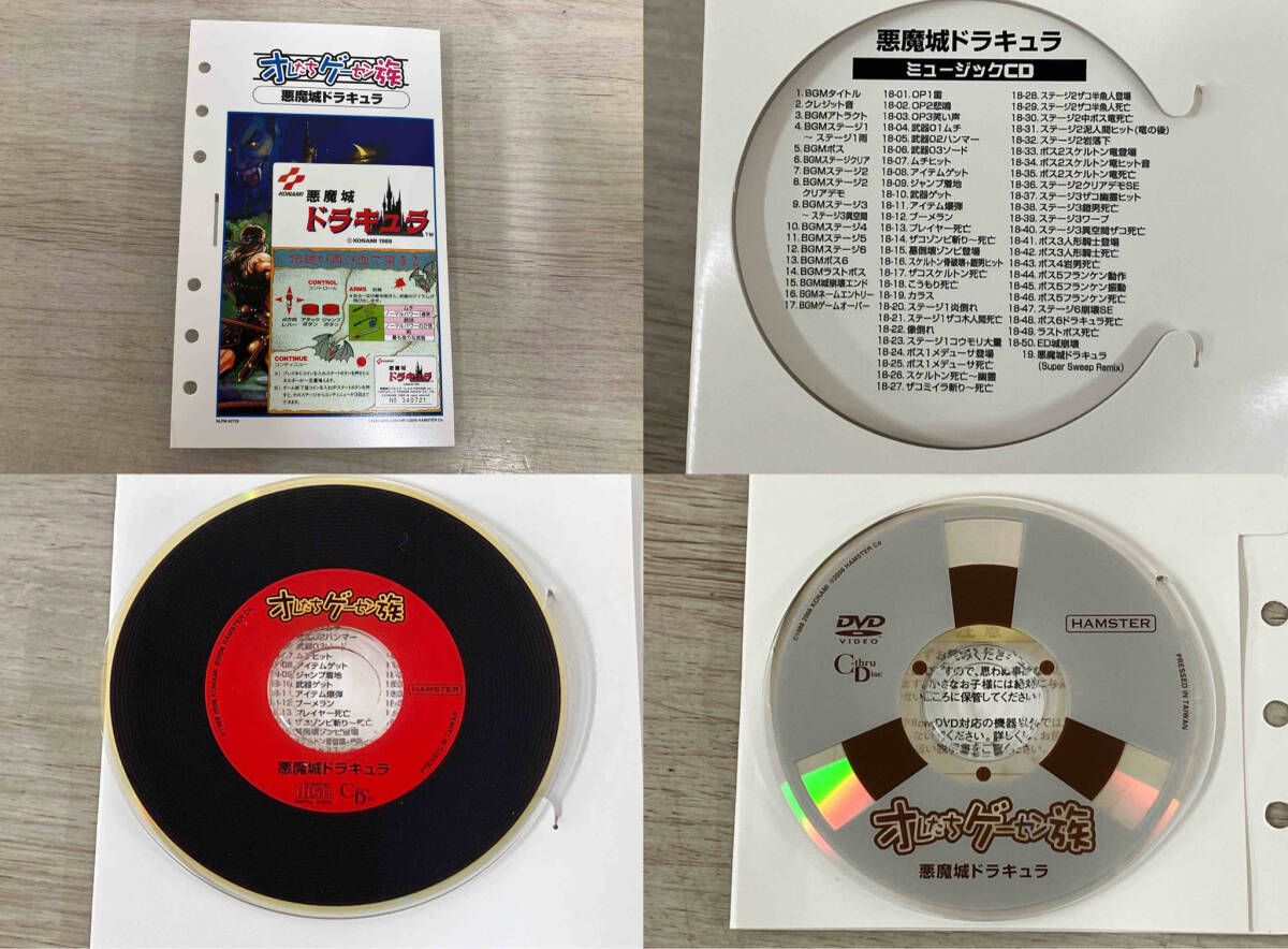 【PS2ソフト】オレたちゲーセン族 悪魔城ドラキュラ ゲオ公式通販サイト/ゲオオンラインストア【中古】オレたちゲーセン族