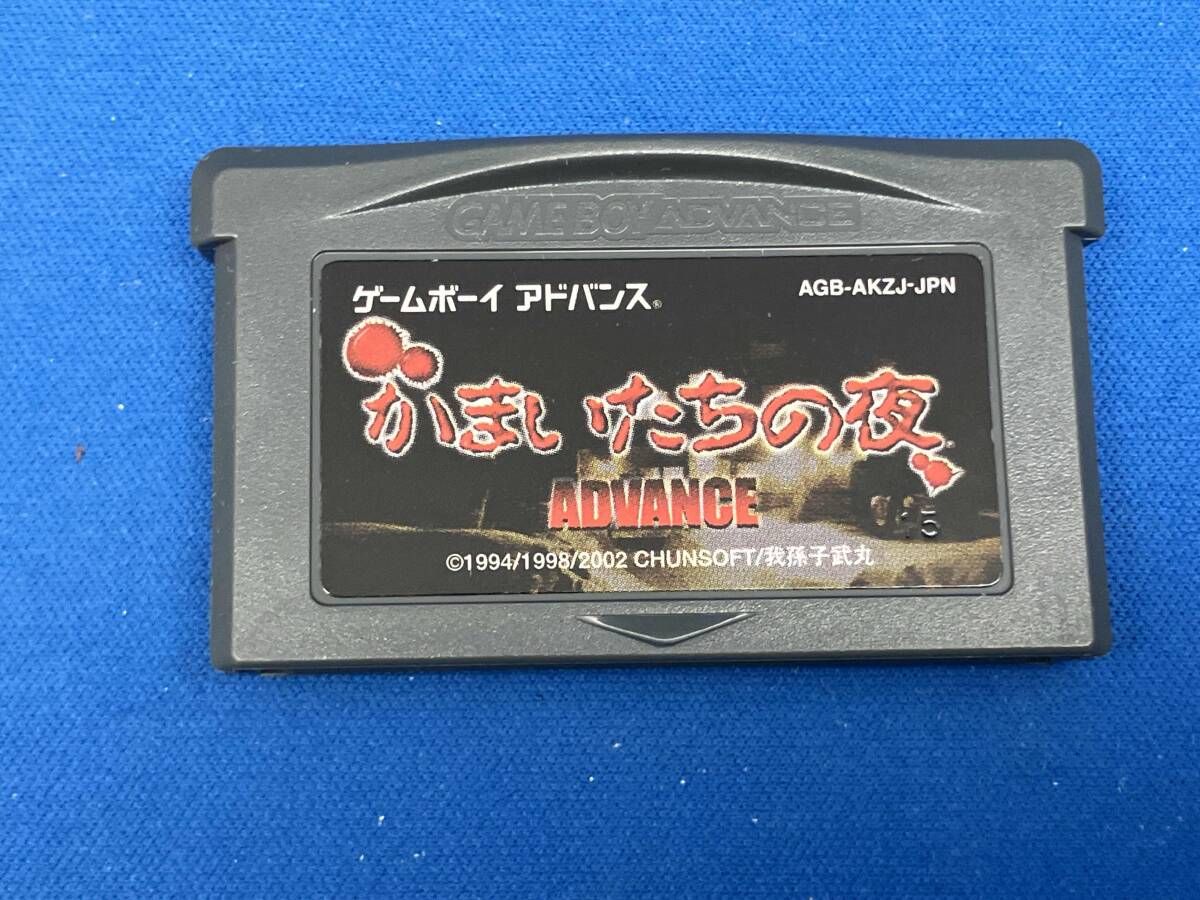 GBA専用ソフト かまいたちの夜 アドバンス（動作確認済み） かまいたち