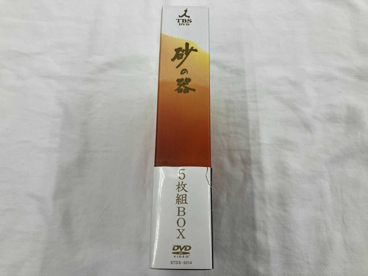 DVD 砂の器 BOXセット - メルカリ