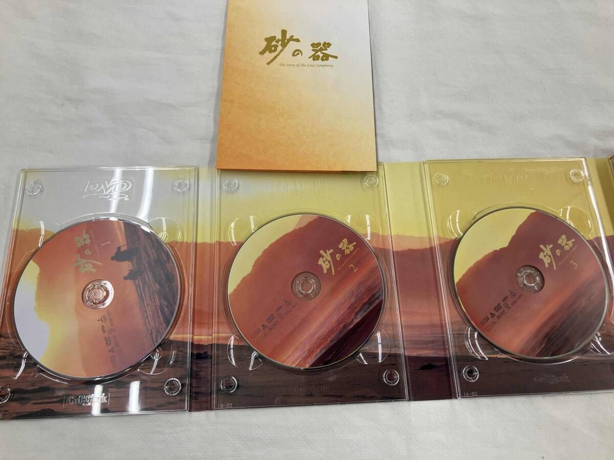 DVD 砂の器 BOXセット - メルカリ