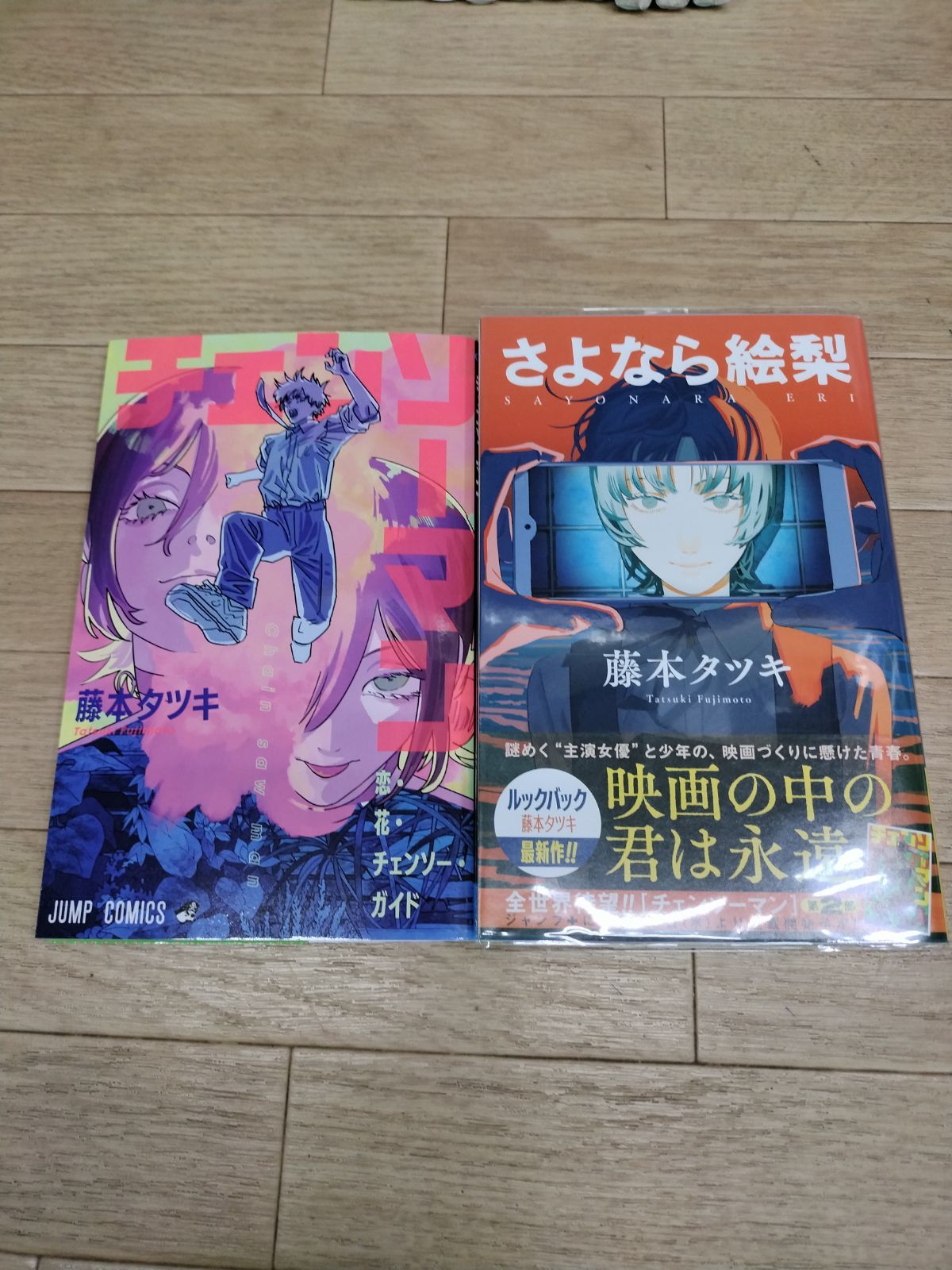☆【未開封10冊】チェンソーマン 1〜22巻 コミック全巻セット +別冊2冊