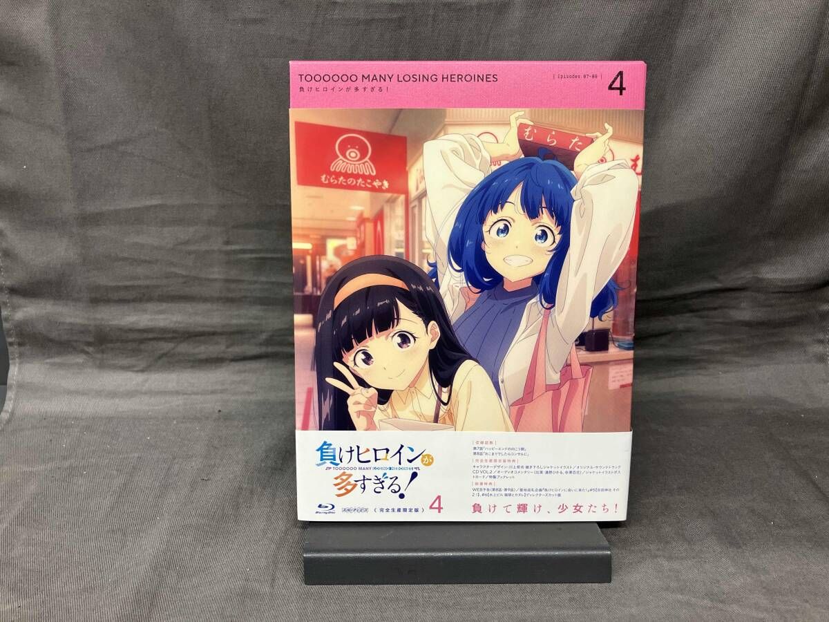 負けヒロインが多すぎる! 4(完全生産限定版)(Blu-ray Disc)