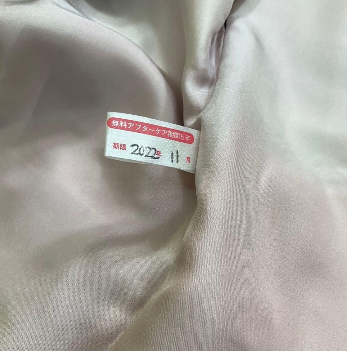 いちくらガード