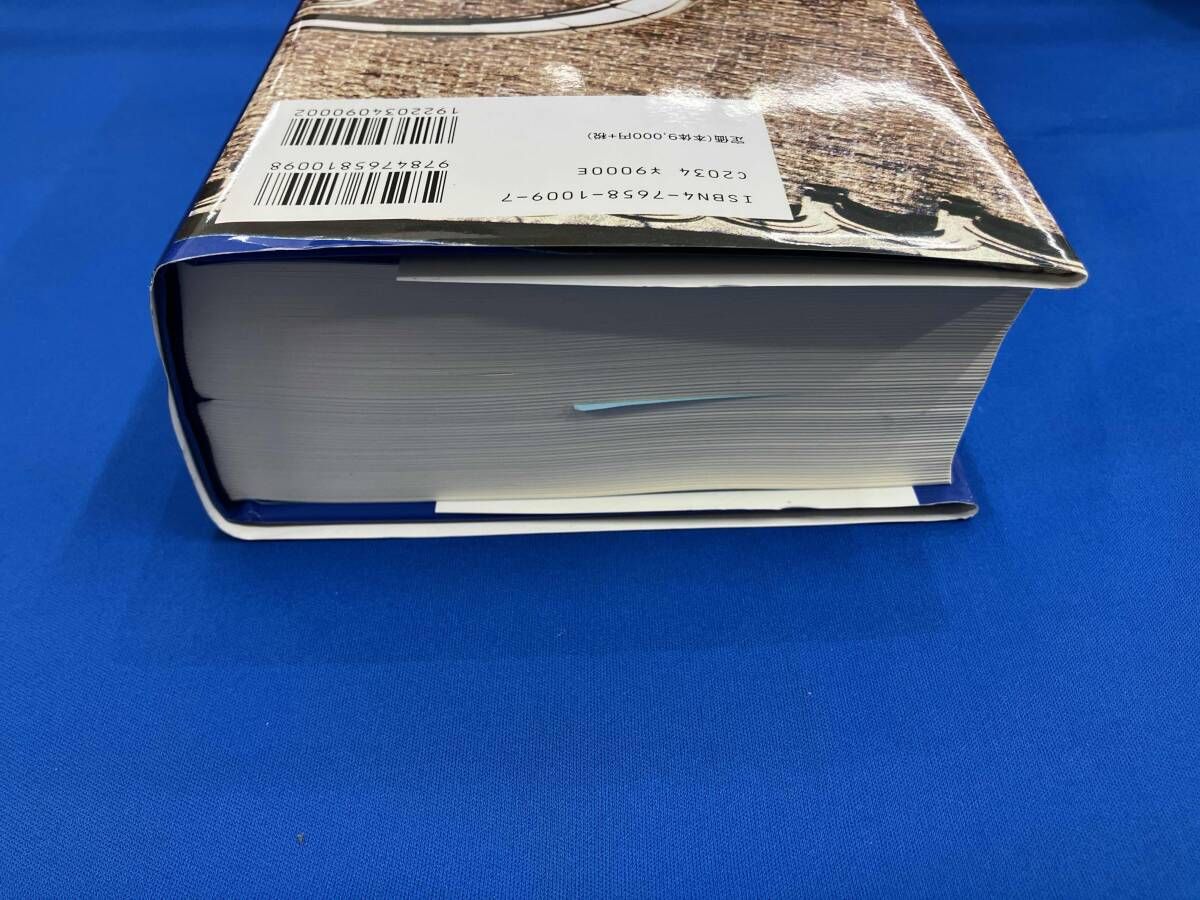 原価計算 岡本清