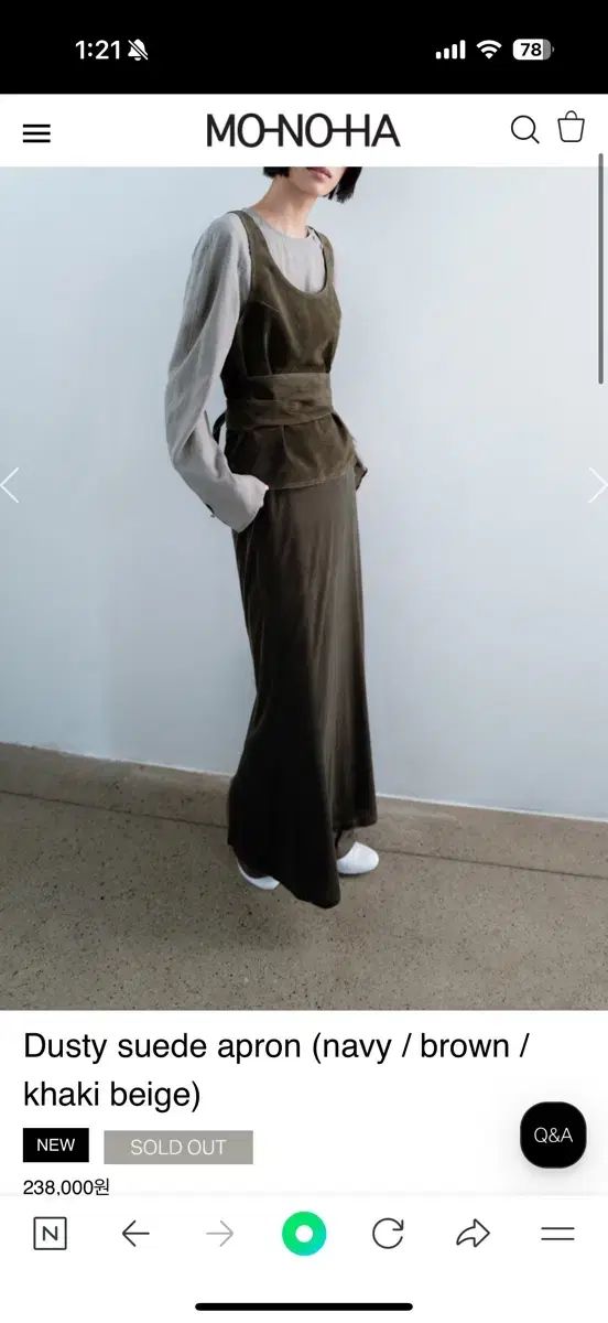 モノハ スウェード エイプロン カーキ