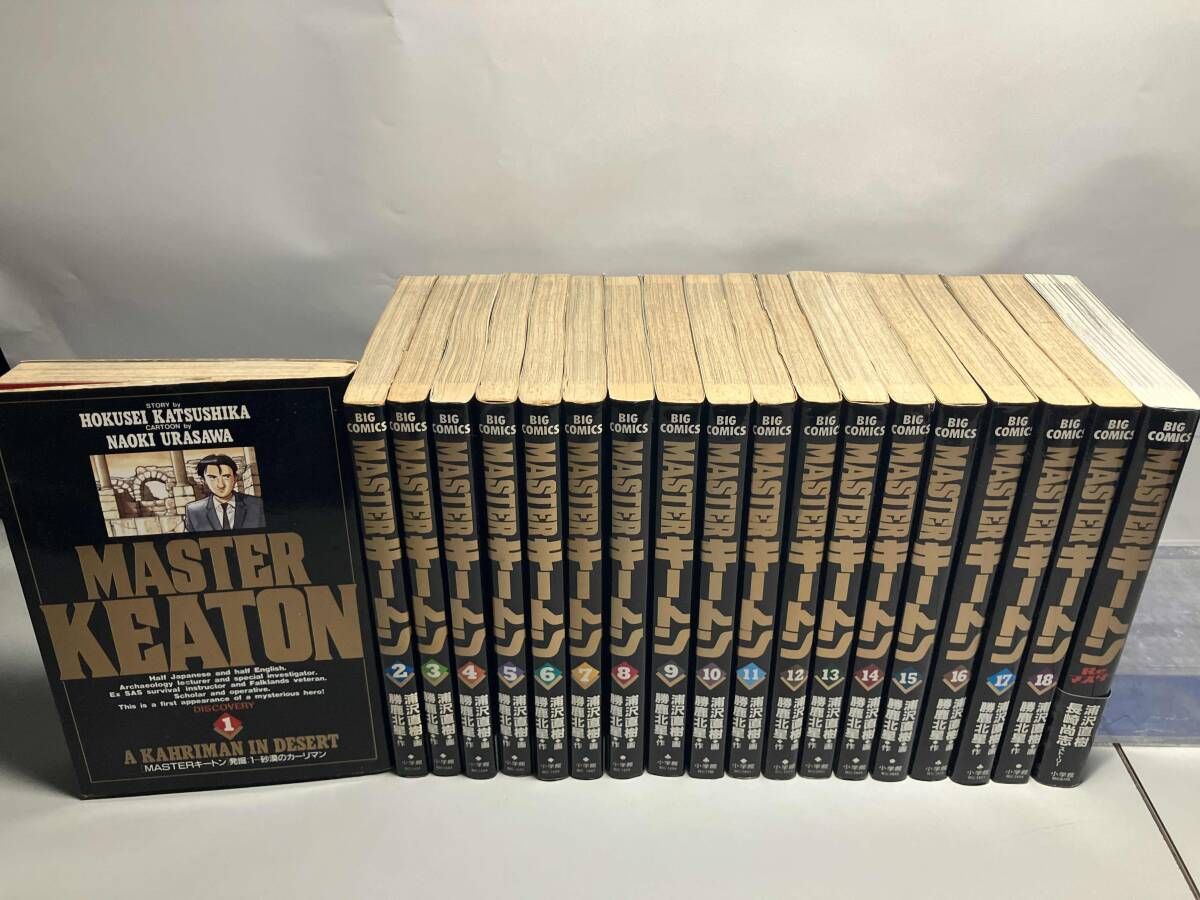 MASTERキートン 全巻セット トップ MASTER KEATON 完全版 全巻セット