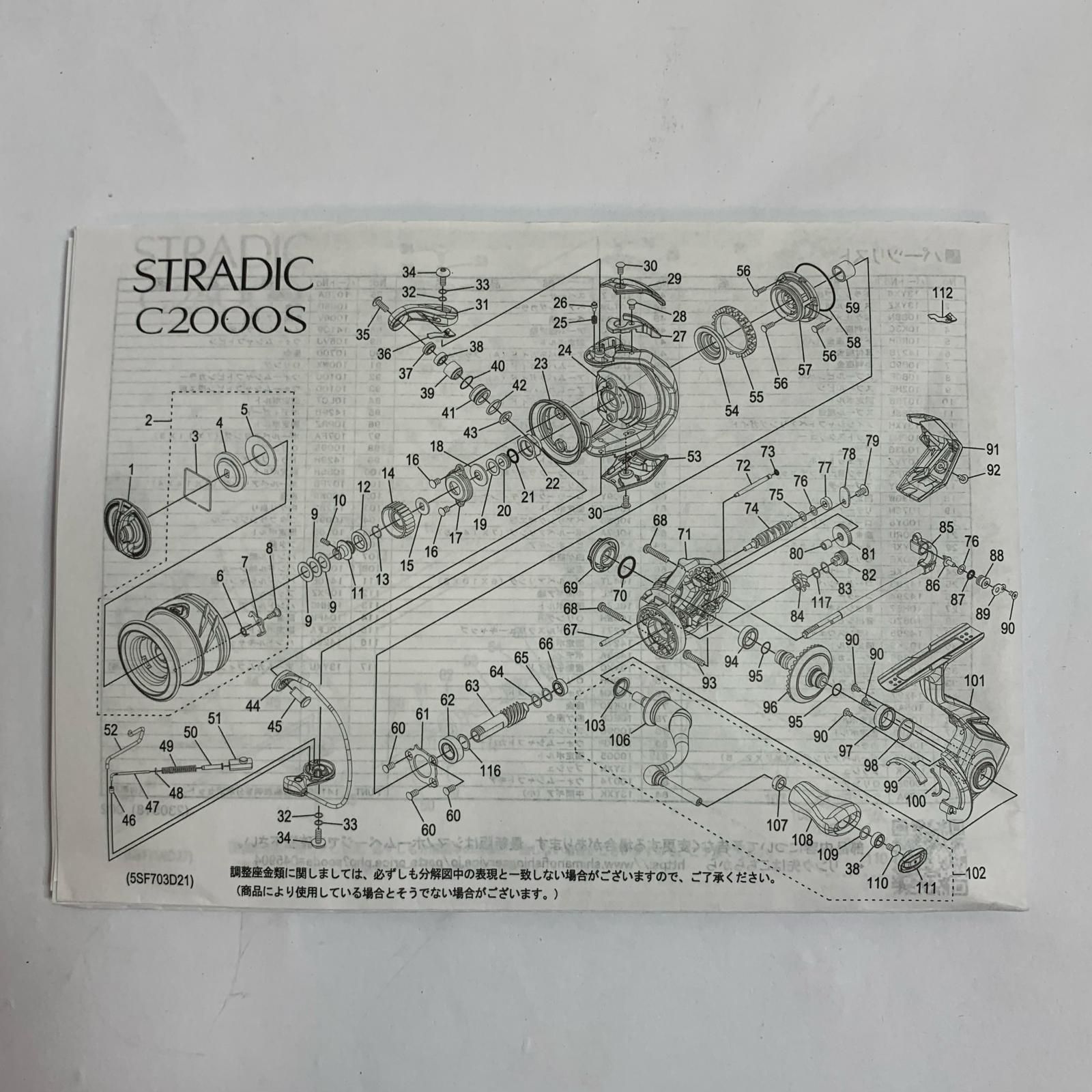 SHIMANO シマノ 23ストラディックC5000XG スピニングリール 045911