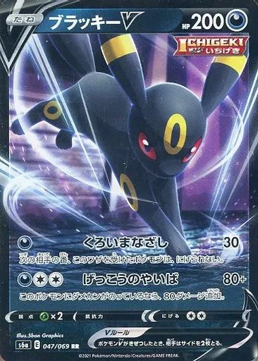 中古】ポケモンカードゲーム 047/069[RR]：(キラ)ブラッキーV - メルカリ