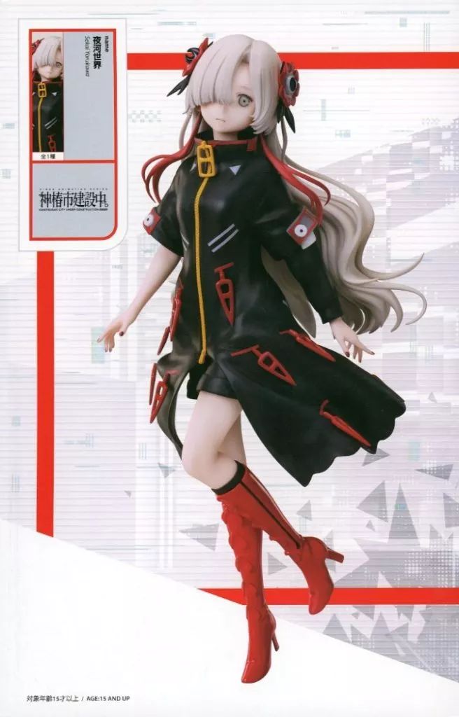 中古】フィギュア 夜河世界 「神椿市建設中。」 フィギュア ラウンド