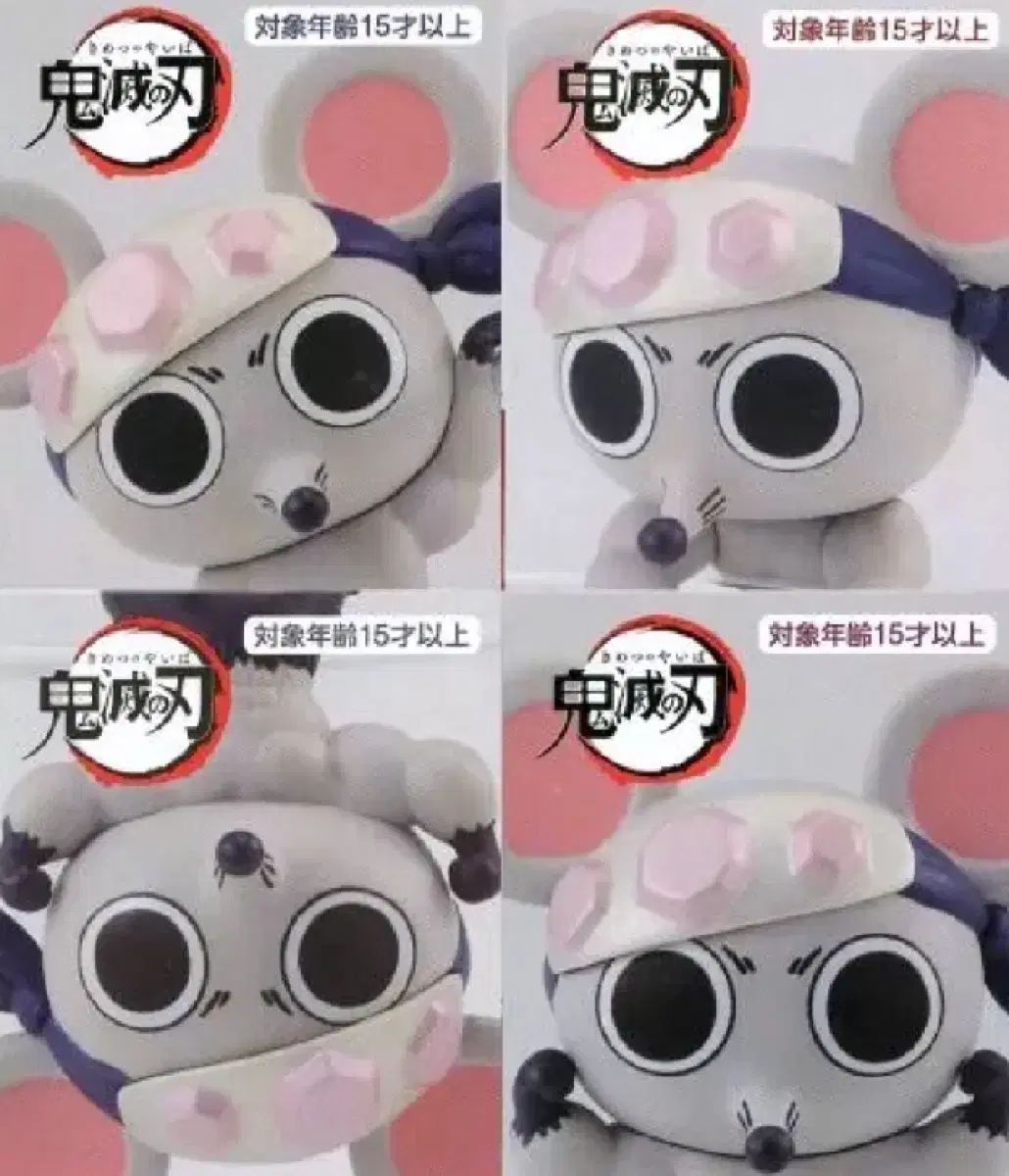 鬼滅の刃 4種セット ウール紐 ぶらぶら 鬼フィギュア ミニ ちょこっと ひっかけ